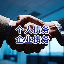 西吉追债公司